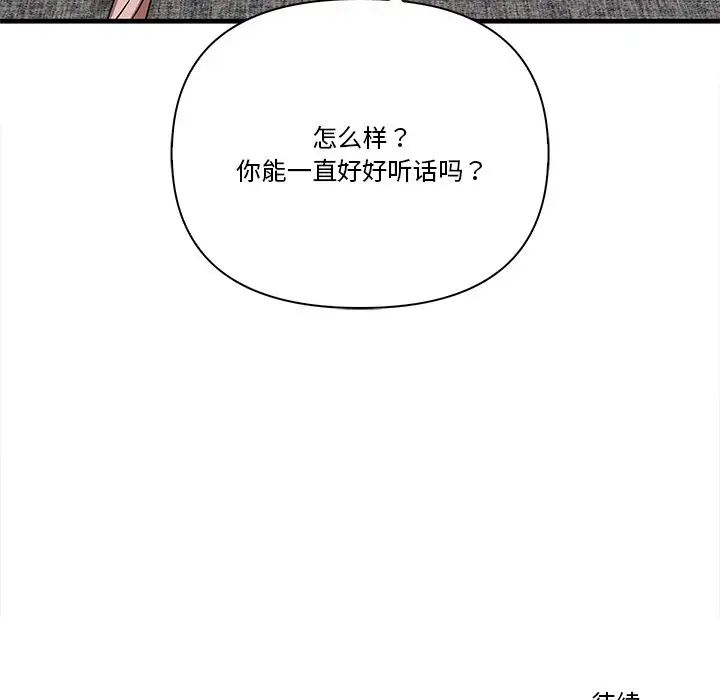 其實很喜歡第17話