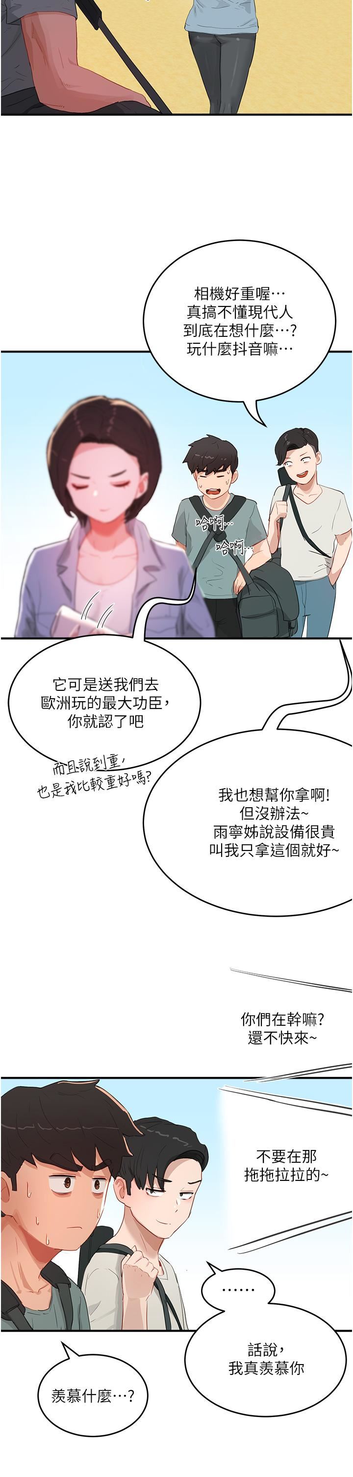 夏日深处第64话-雨宁姊很会摇