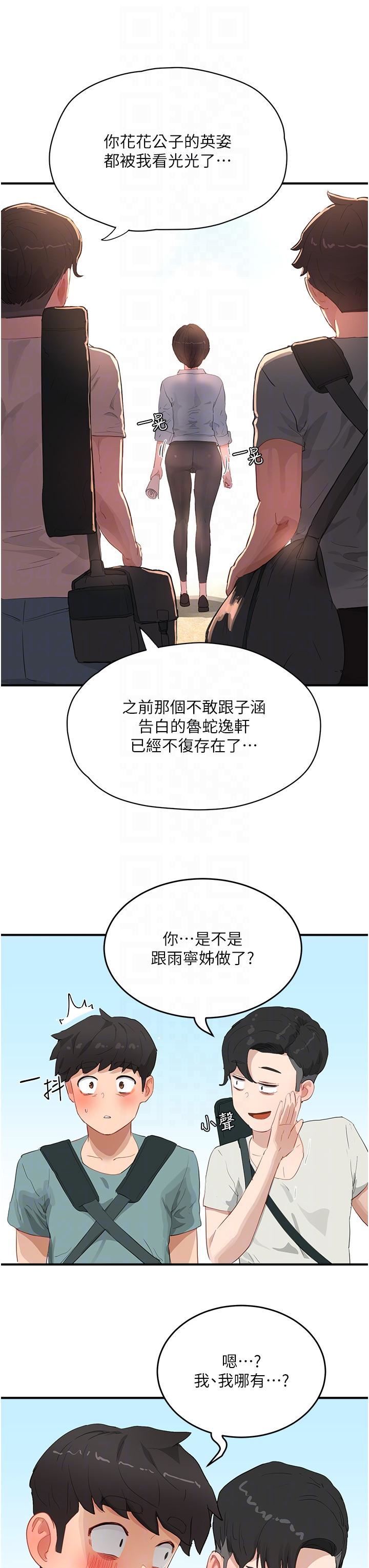 夏日深处第64话-雨宁姊很会摇