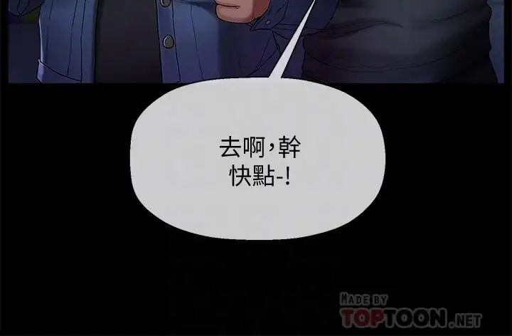 坏老师第2话-我需要男人的抚摸