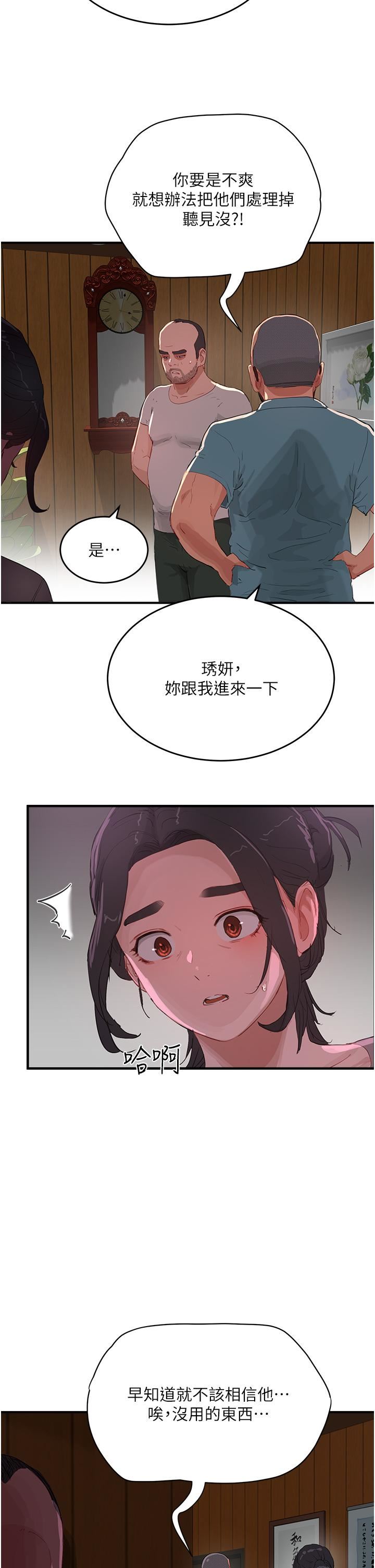 夏日深处第64话-雨宁姊很会摇
