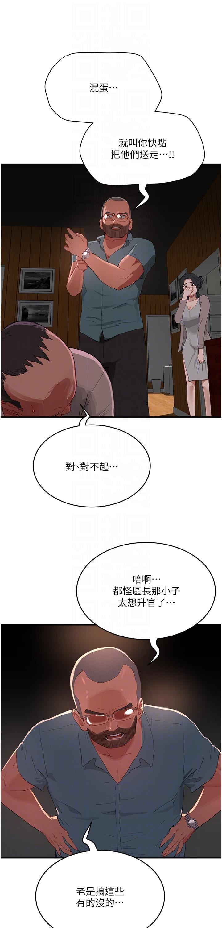 夏日深处第64话-雨宁姊很会摇