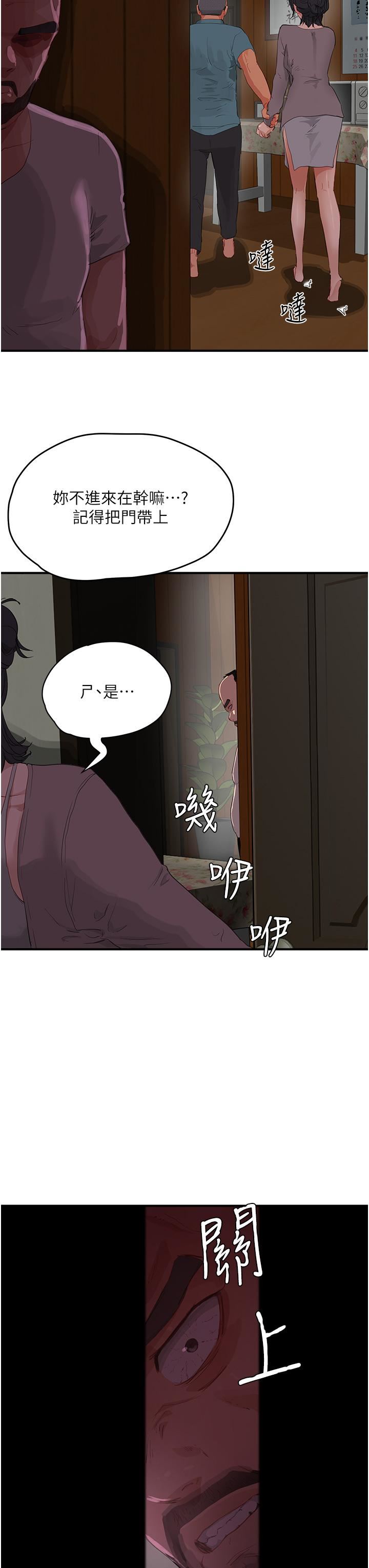 夏日深处第64话-雨宁姊很会摇