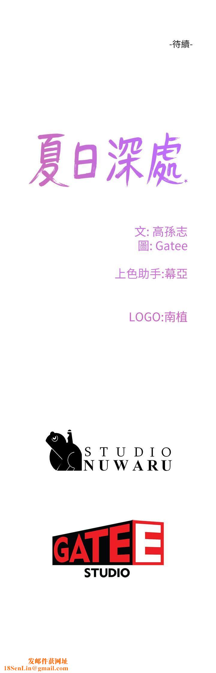 夏日深处第64话-雨宁姊很会摇