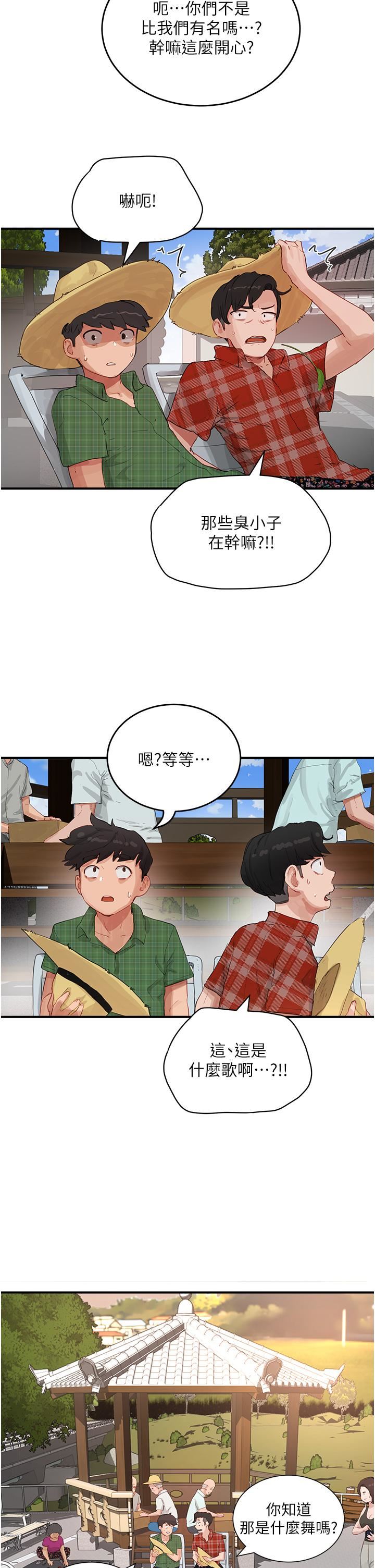 夏日深处第65话-光看着妳我就硬瞭