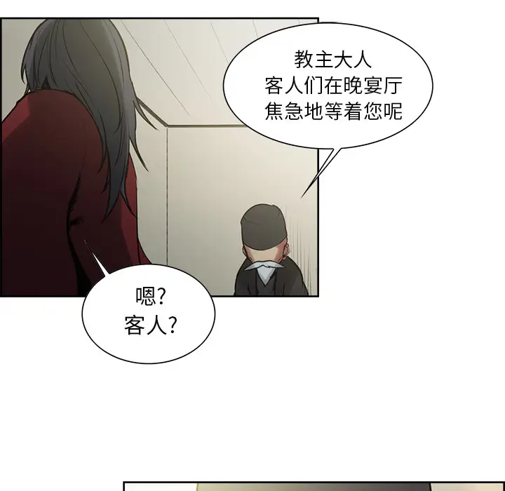 Erostica~征服美女记第44话（完结）
