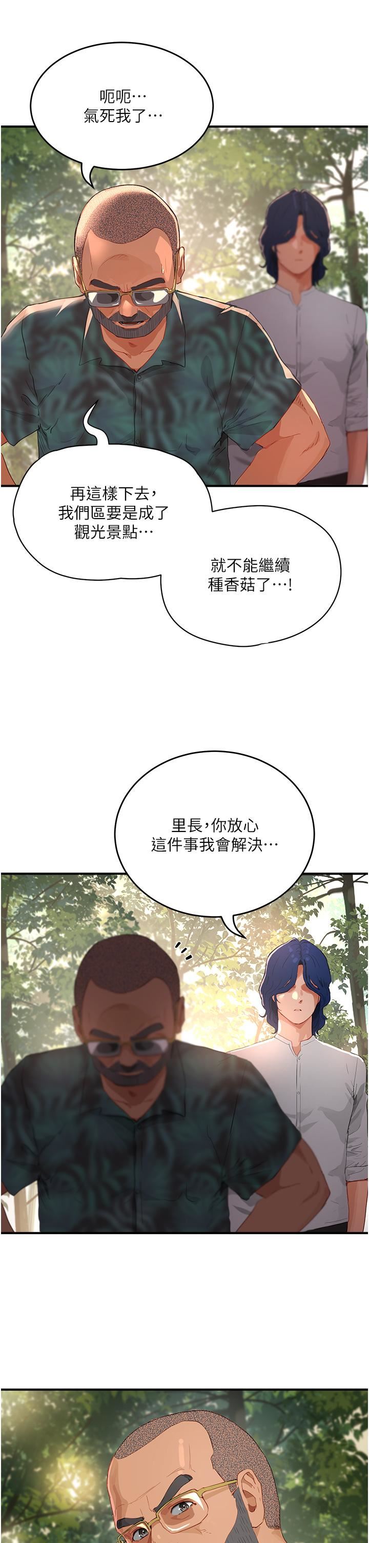 夏日深处第65话-光看着妳我就硬瞭