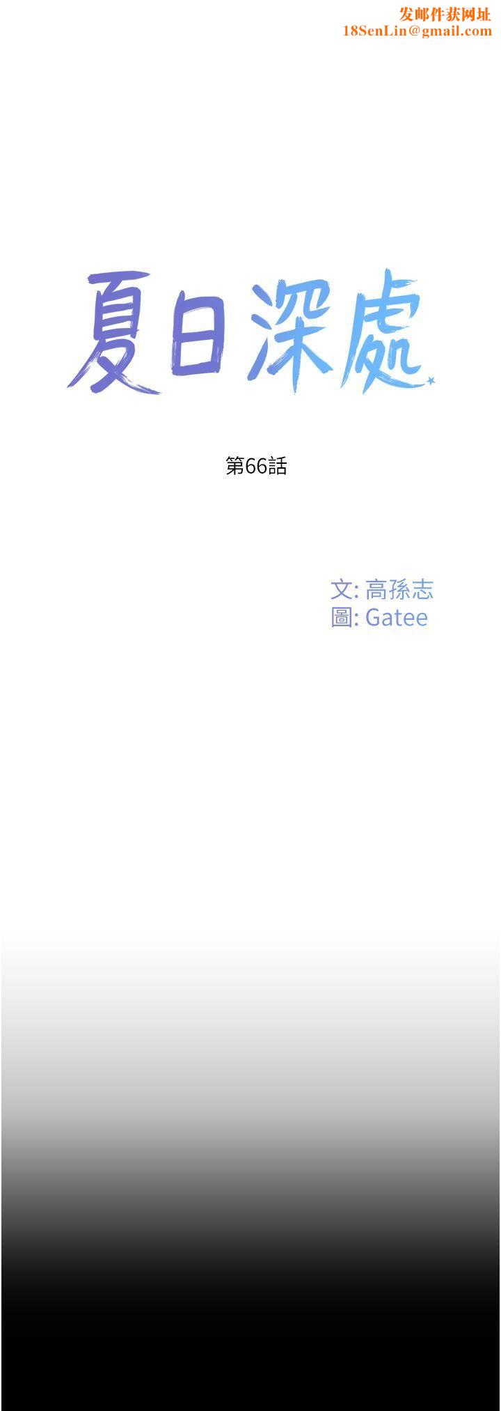 夏日深处第66话-求求你放过我妈