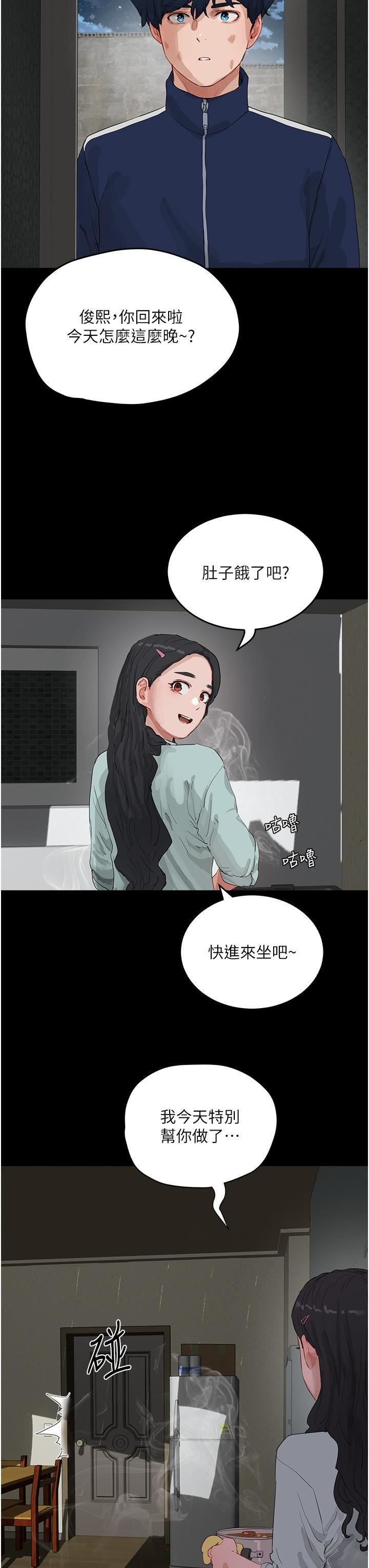 夏日深处第66话-求求你放过我妈