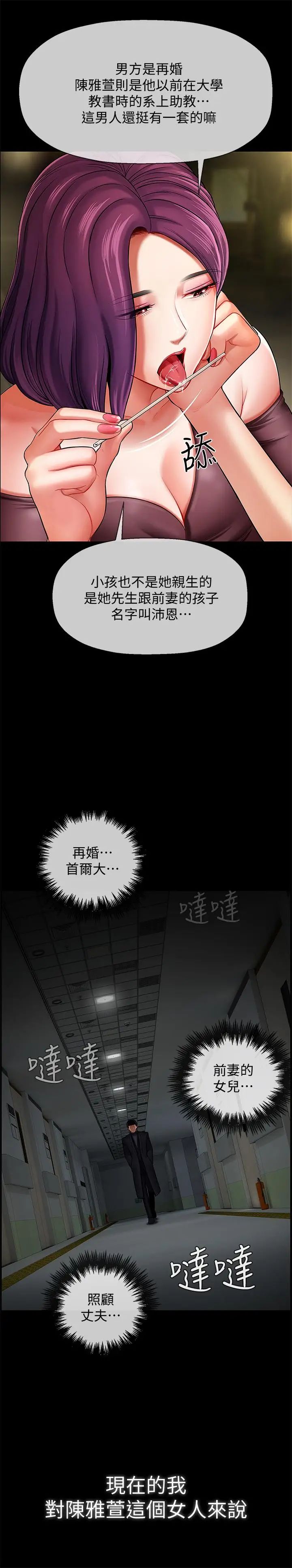 坏老师第3话-对陌生触感起反应的身体