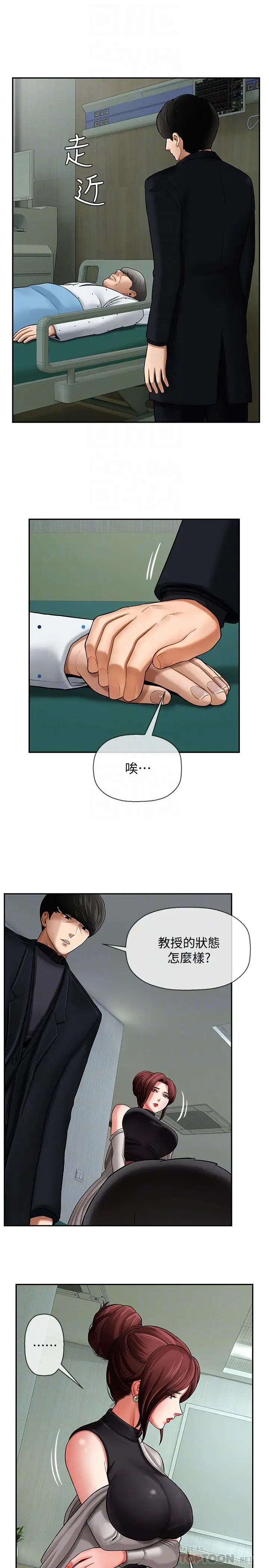坏老师第3话-对陌生触感起反应的身体