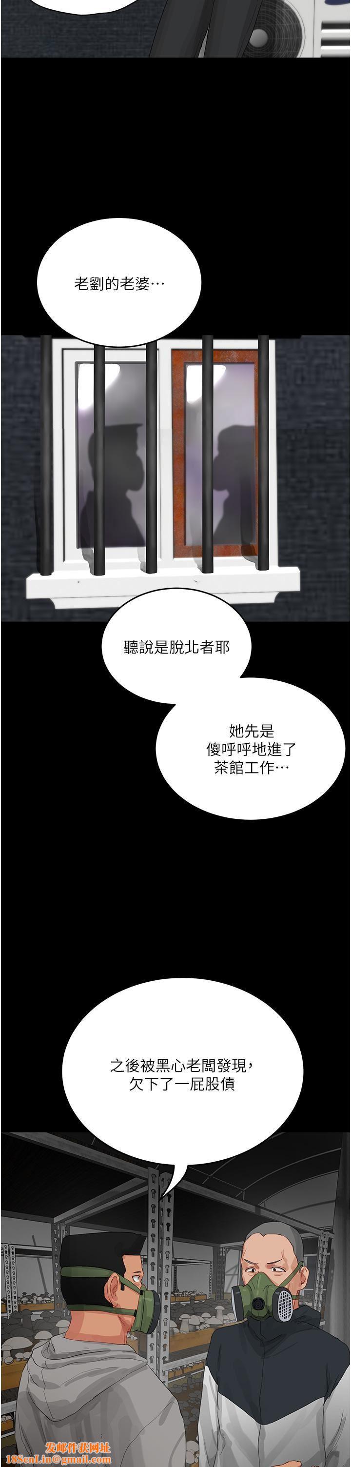 夏日深处第66话-求求你放过我妈