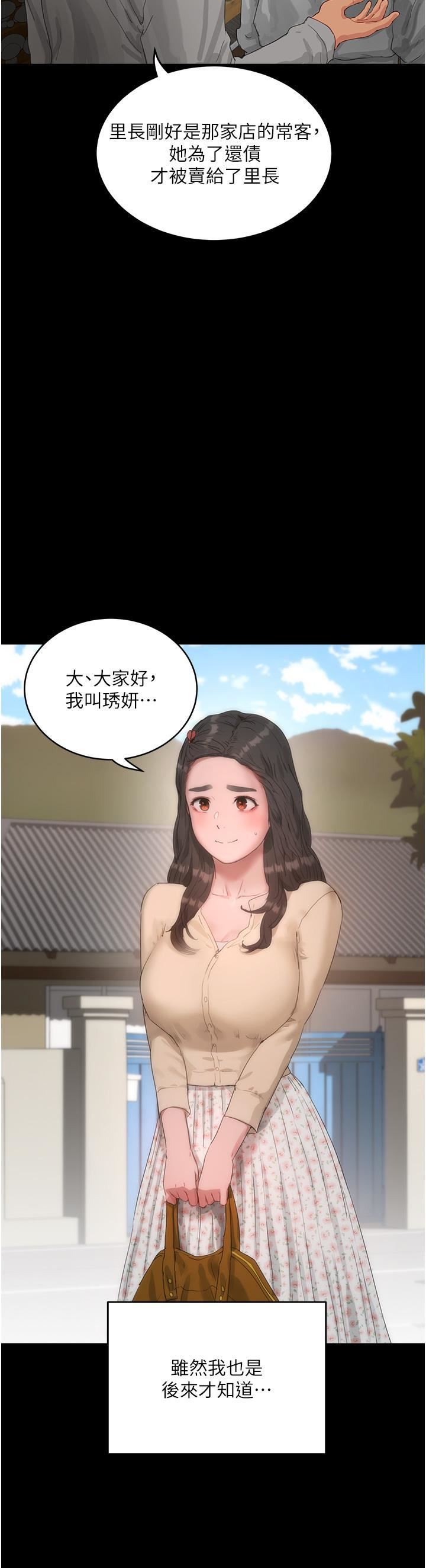 夏日深处第66话-求求你放过我妈