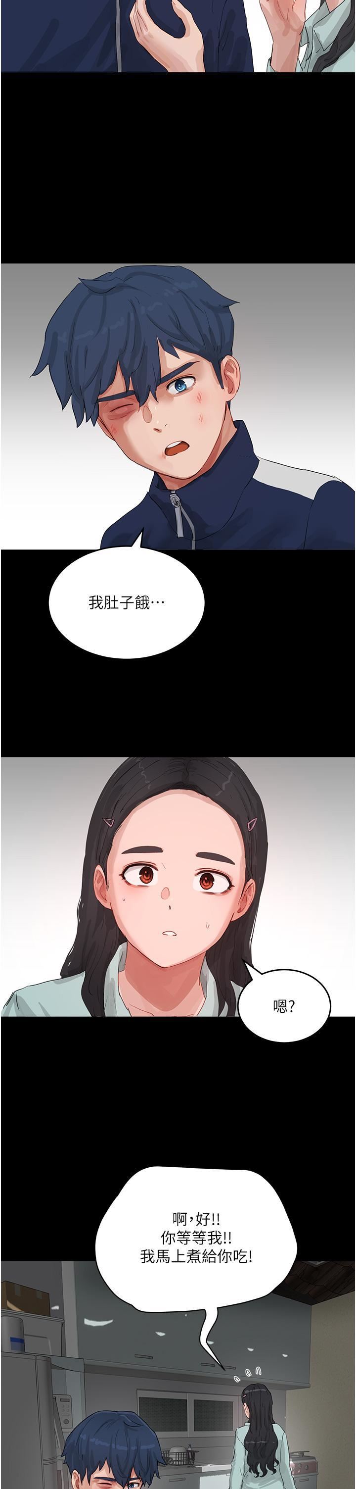 夏日深处第66话-求求你放过我妈