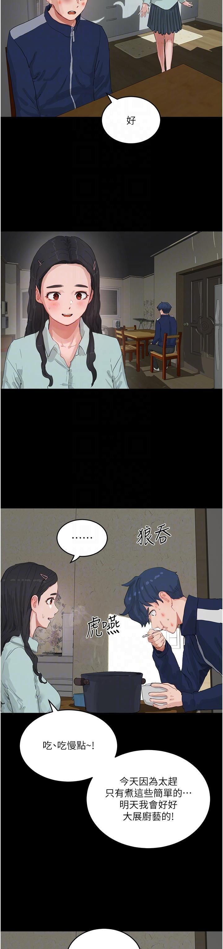 夏日深处第66话-求求你放过我妈