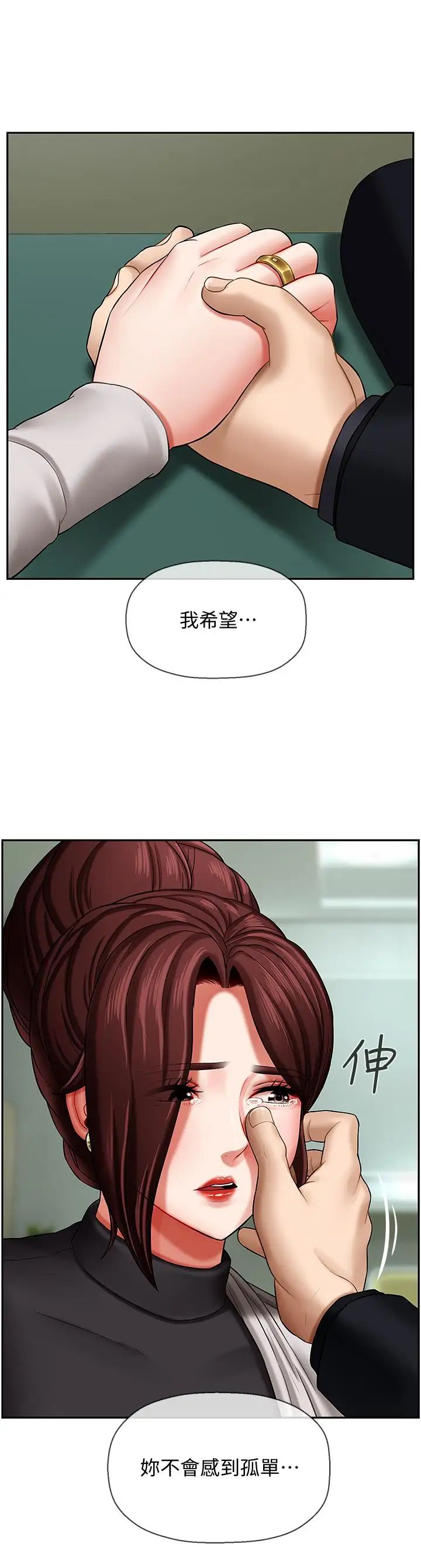坏老师第3话-对陌生触感起反应的身体
