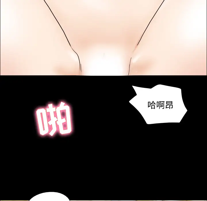 三人行？第1话