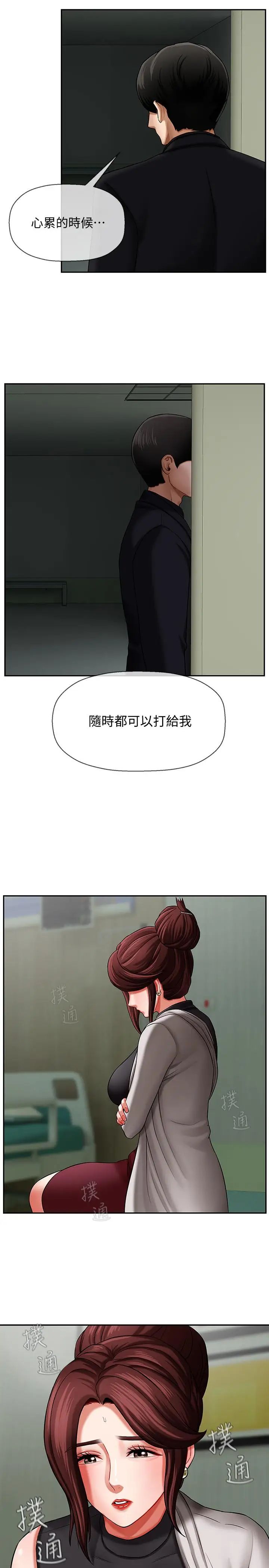 坏老师第3话-对陌生触感起反应的身体