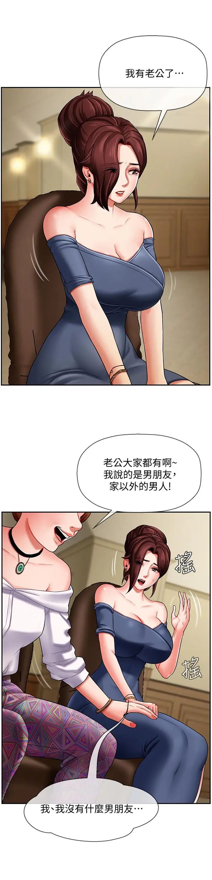 坏老师第3话-对陌生触感起反应的身体
