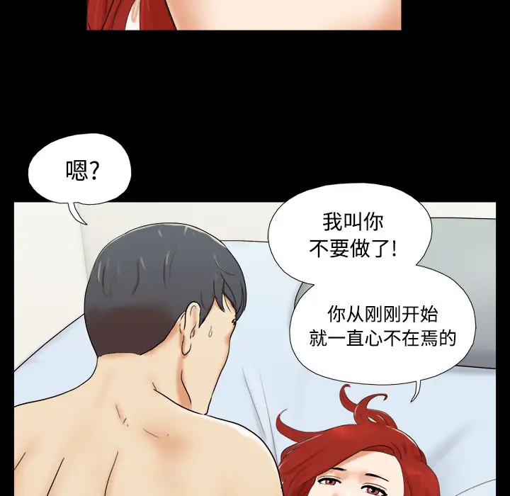 三人行？第1话