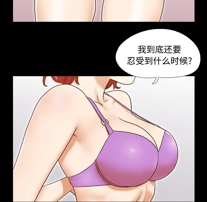 三人行?第1话