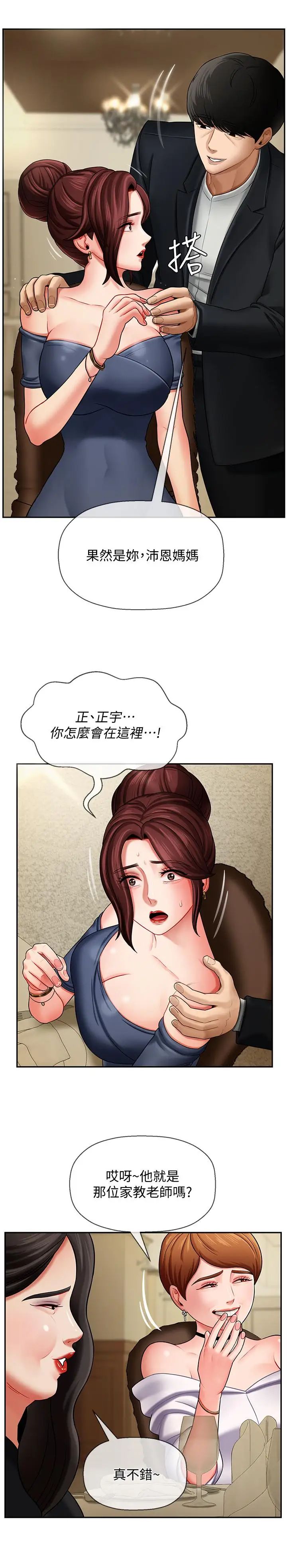 坏老师第3话-对陌生触感起反应的身体