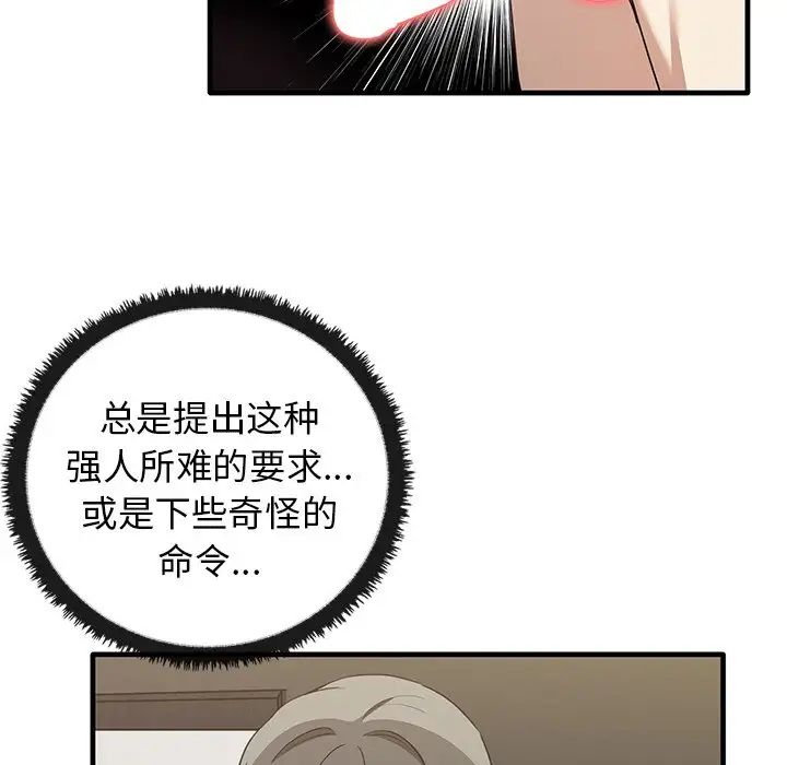 其實很喜歡第18話