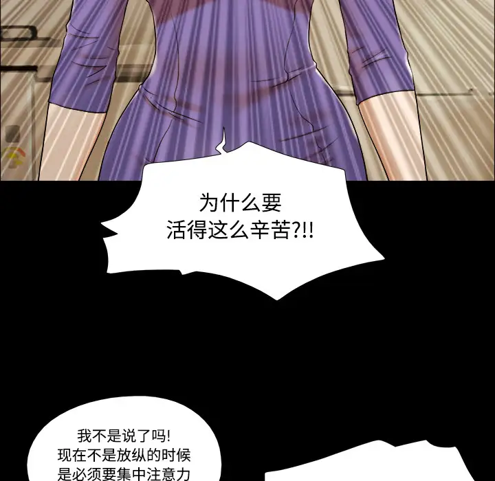 三人行？第1话