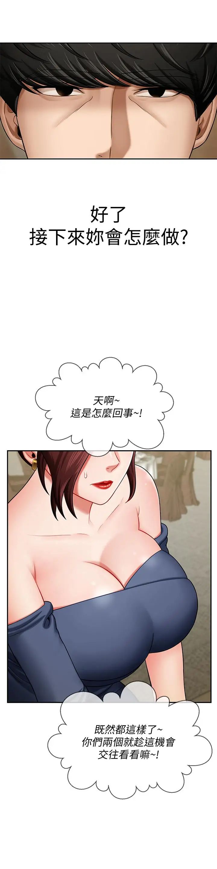 壞老師第4話-另一個渴望正宇的女人