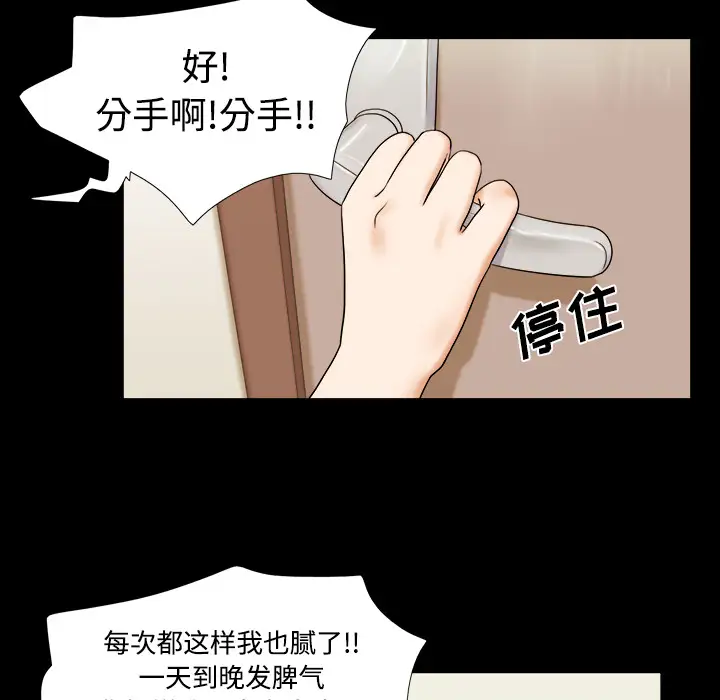 三人行？第1话