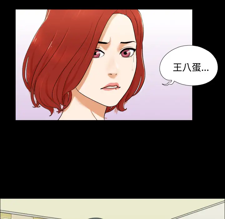 三人行？第1话