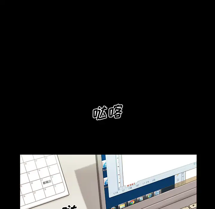 三人行？第1话