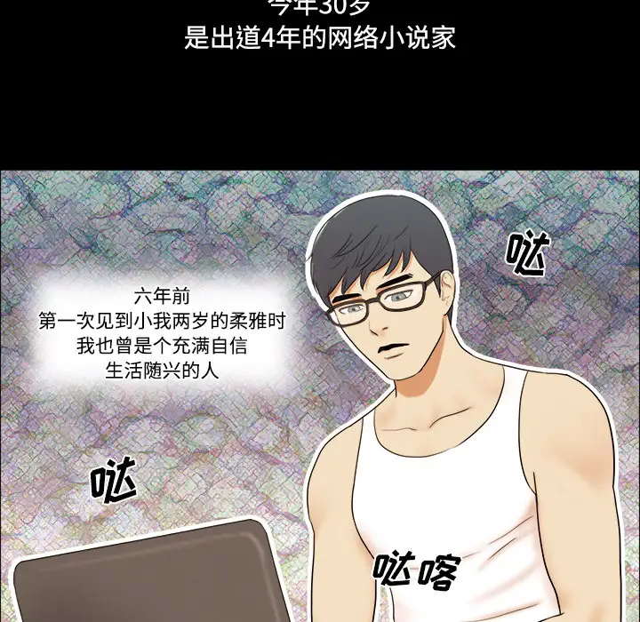 三人行？第1话