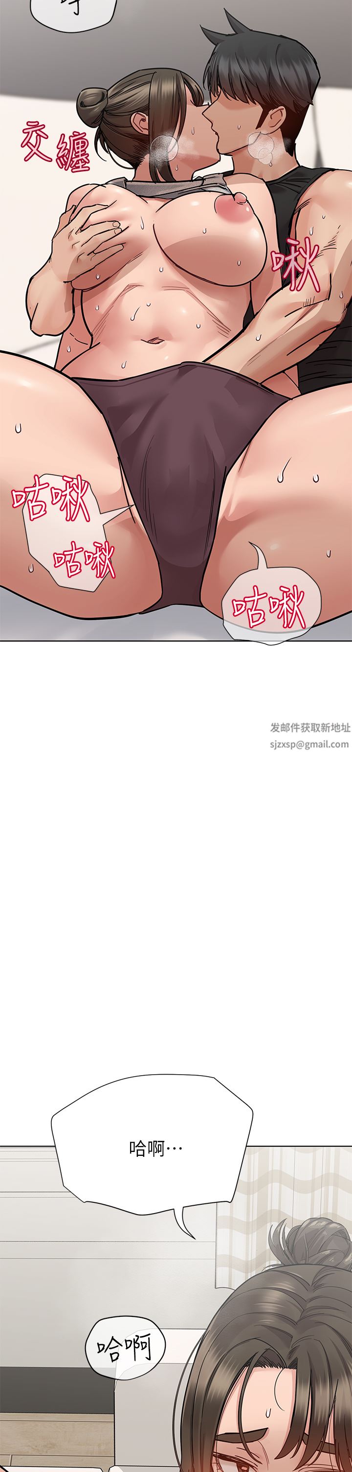 《要对妈妈保密唷!》第86话-要不要跟姐姐一起玩?