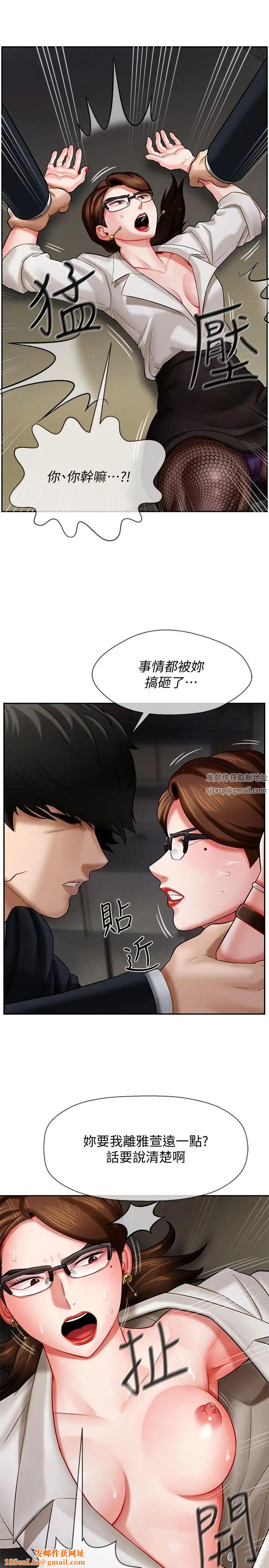坏老师第4话-另一个渴望正宇的女人