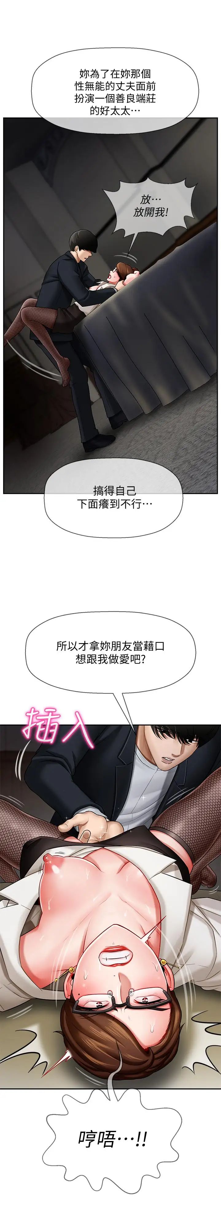 坏老师第4话-另一个渴望正宇的女人
