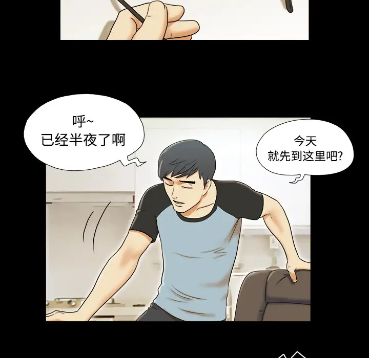 三人行？第1话