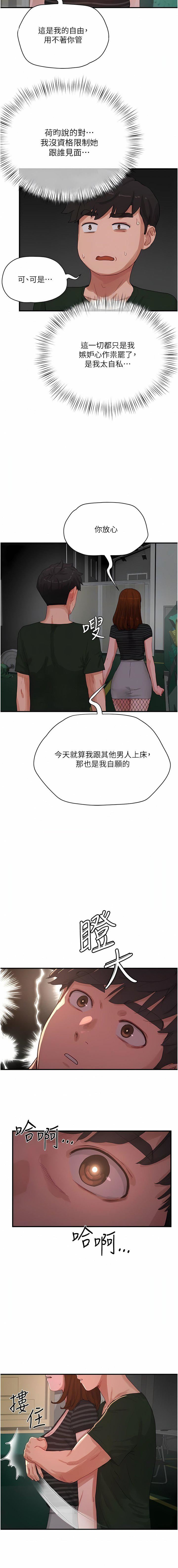 夏日深处第68话-爱上SM的荷昀