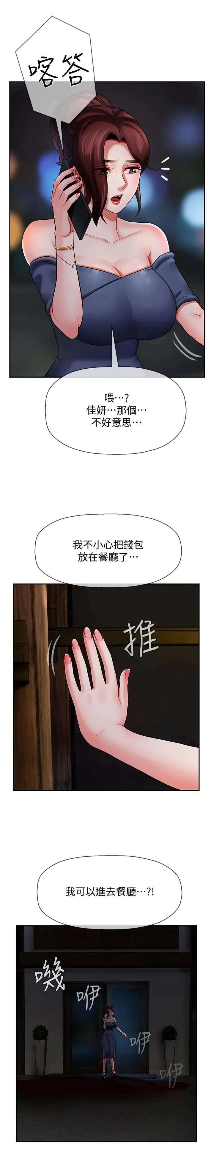 坏老师第4话-另一个渴望正宇的女人