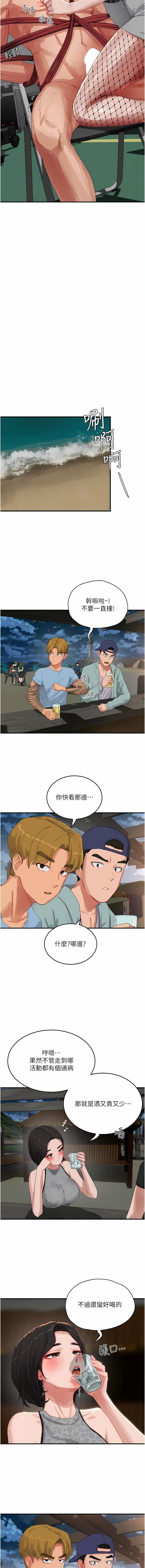 夏日深处第68话-爱上SM的荷昀