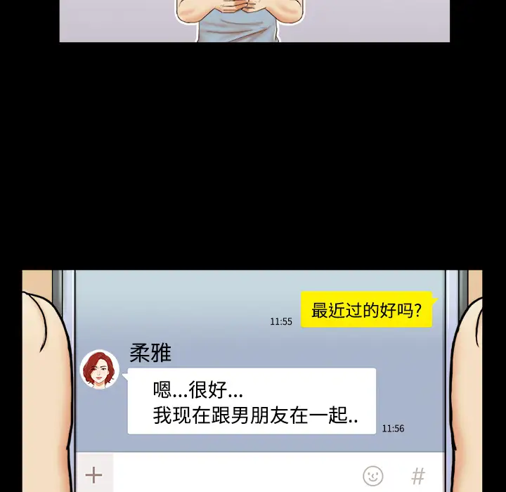 三人行？第1话