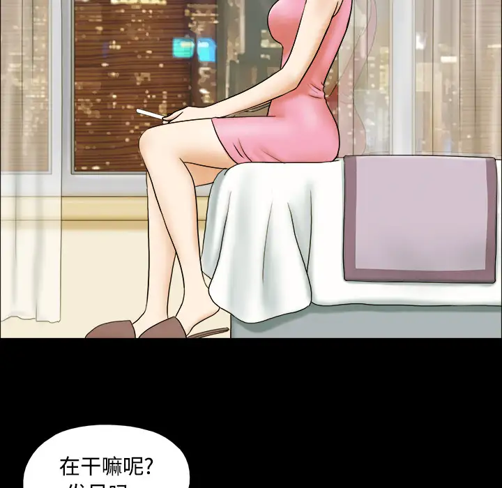 三人行？第1话