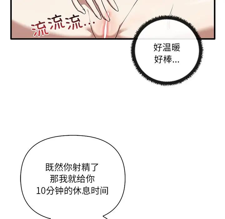 其實很喜歡第19話