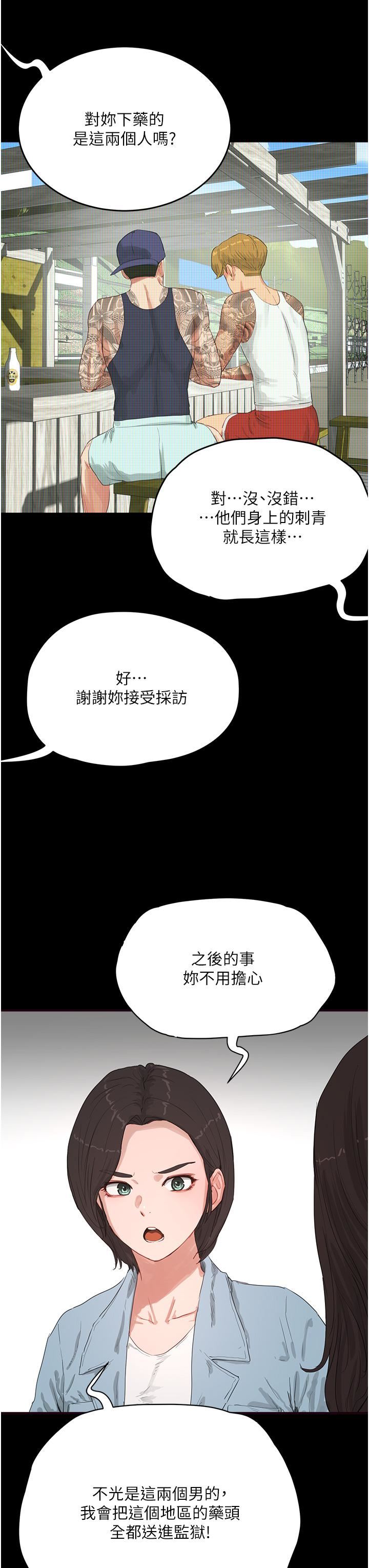 夏日深处第69话-我要继续欺负你♥