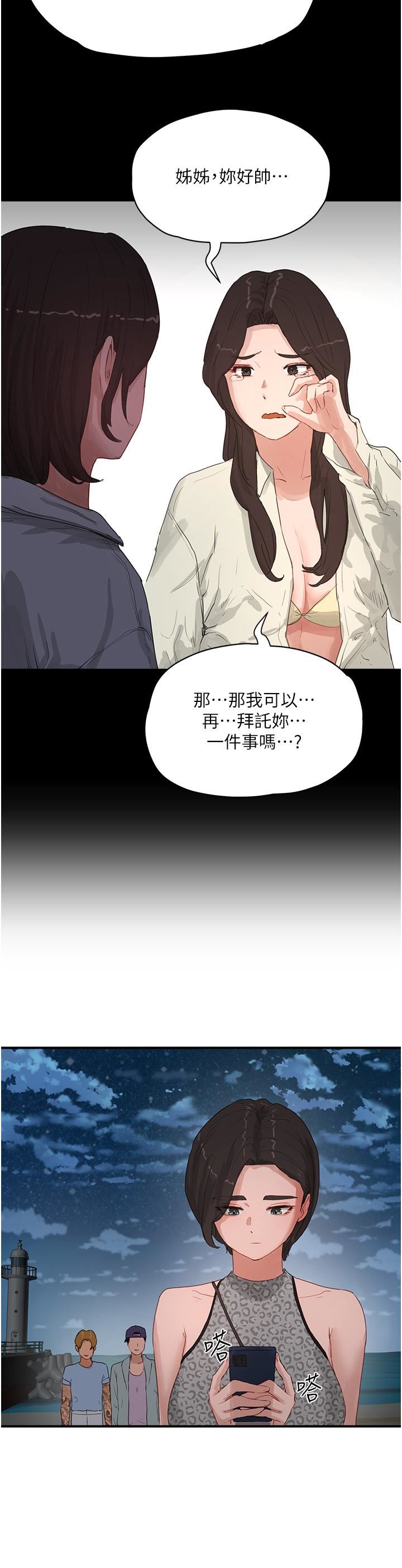 夏日深处第69话-我要继续欺负你♥