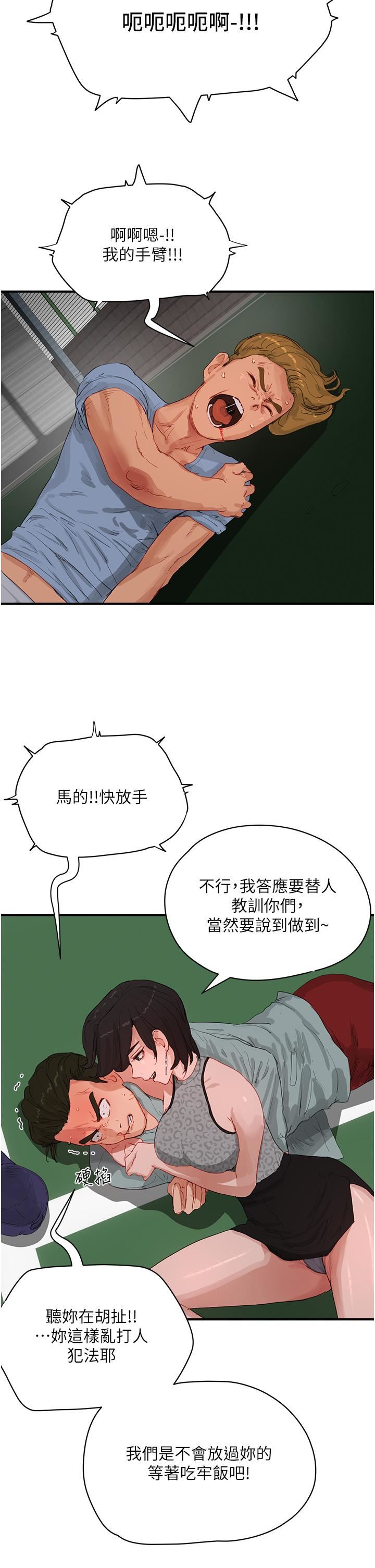夏日深处第69话-我要继续欺负你♥