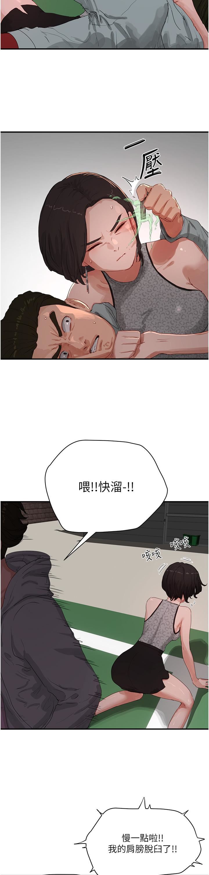 夏日深处第69话-我要继续欺负你♥