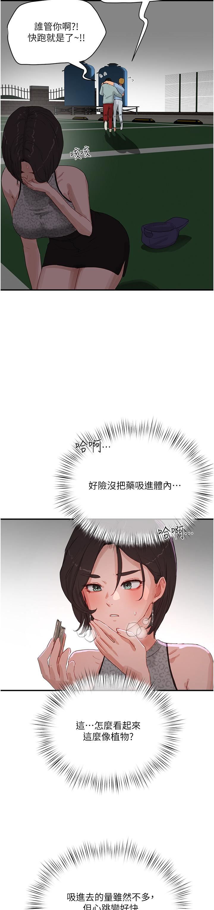 夏日深处第69话-我要继续欺负你♥