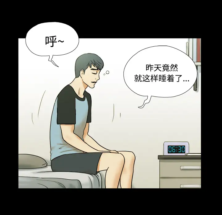 三人行？第1话