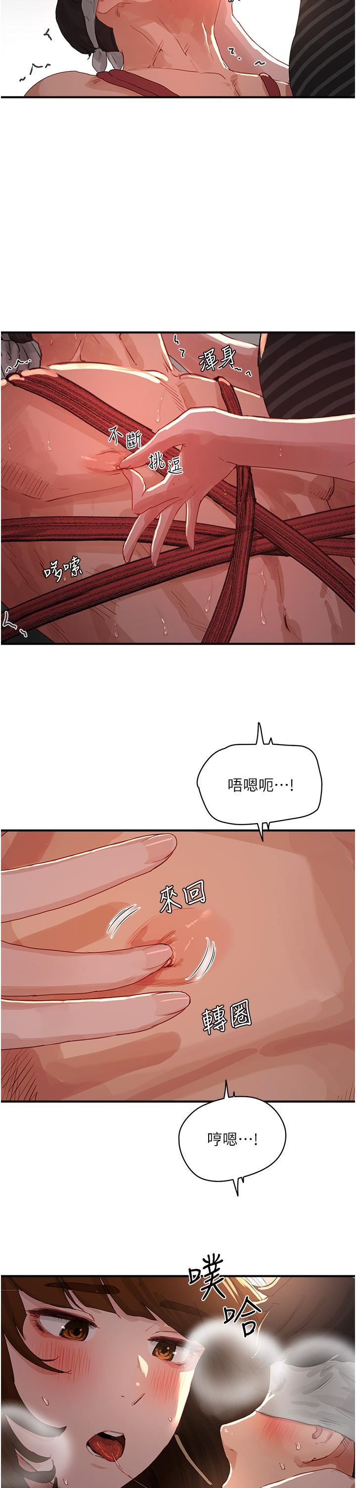 夏日深处第69话-我要继续欺负你♥